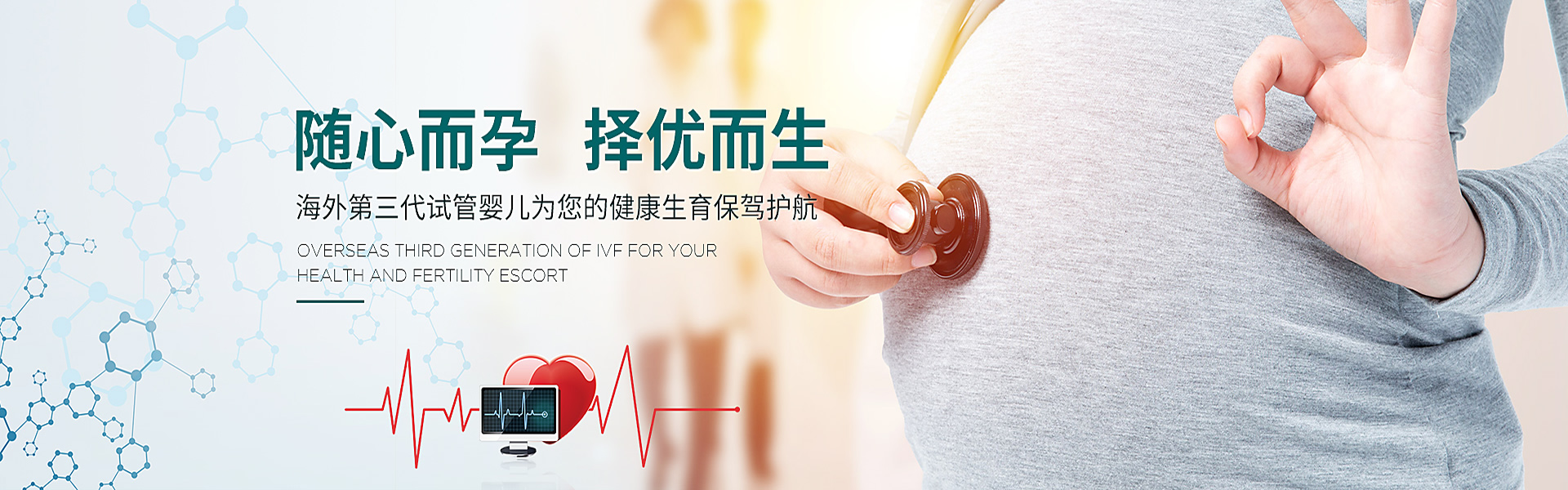 太原助孕轮播图